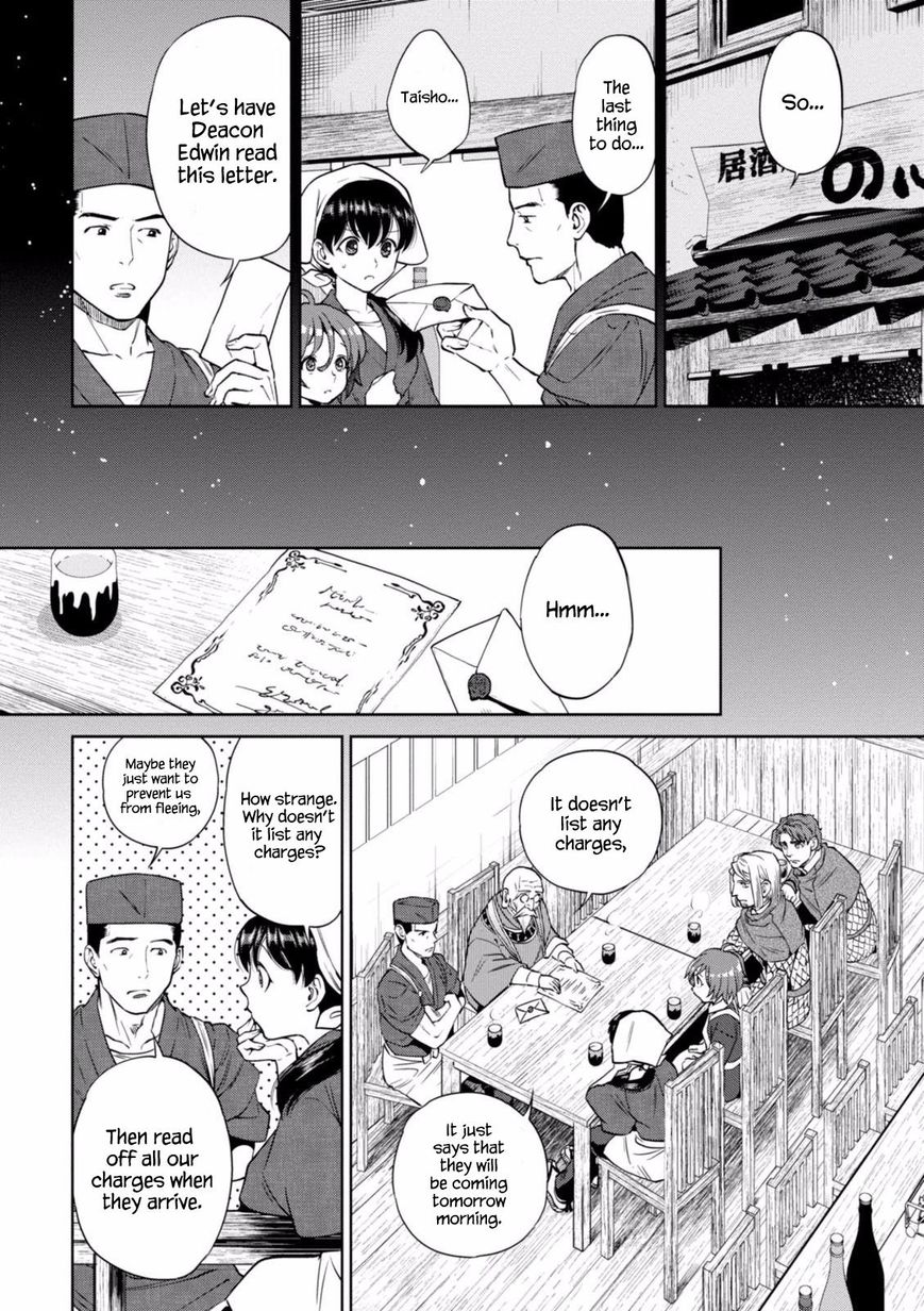 Isekai Izakaya Nobu Chapter 18 Page 5