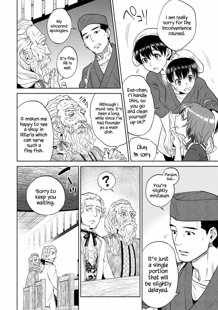 Isekai Izakaya Nobu Chapter 19 Page 17