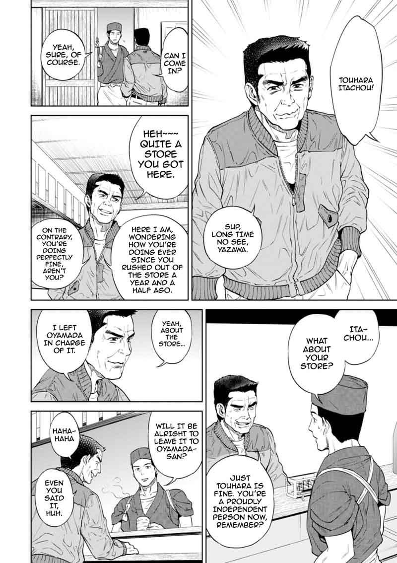 Isekai Izakaya Nobu Chapter 26 Page 6