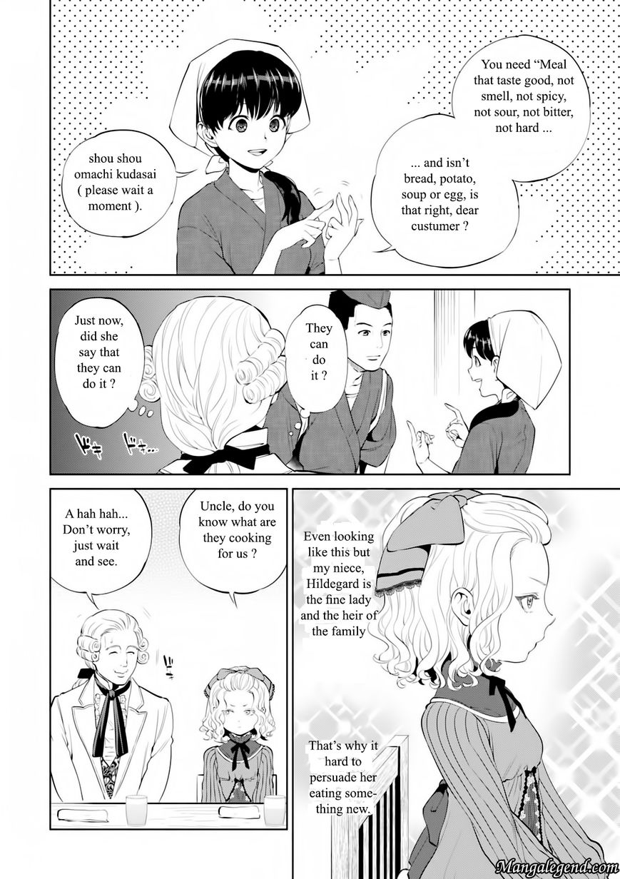 Isekai Izakaya Nobu Chapter 4 Page 4
