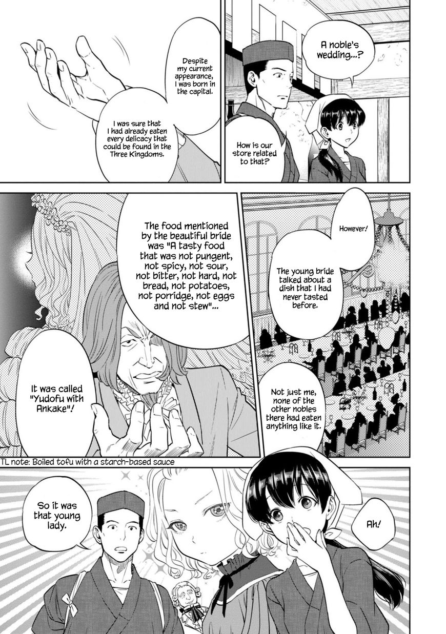 Isekai Izakaya Nobu Chapter 9 Page 10