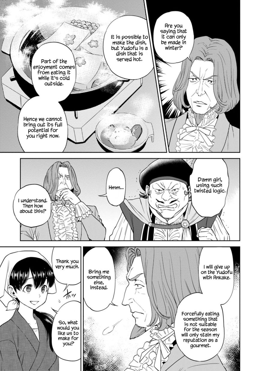 Isekai Izakaya Nobu Chapter 9 Page 12