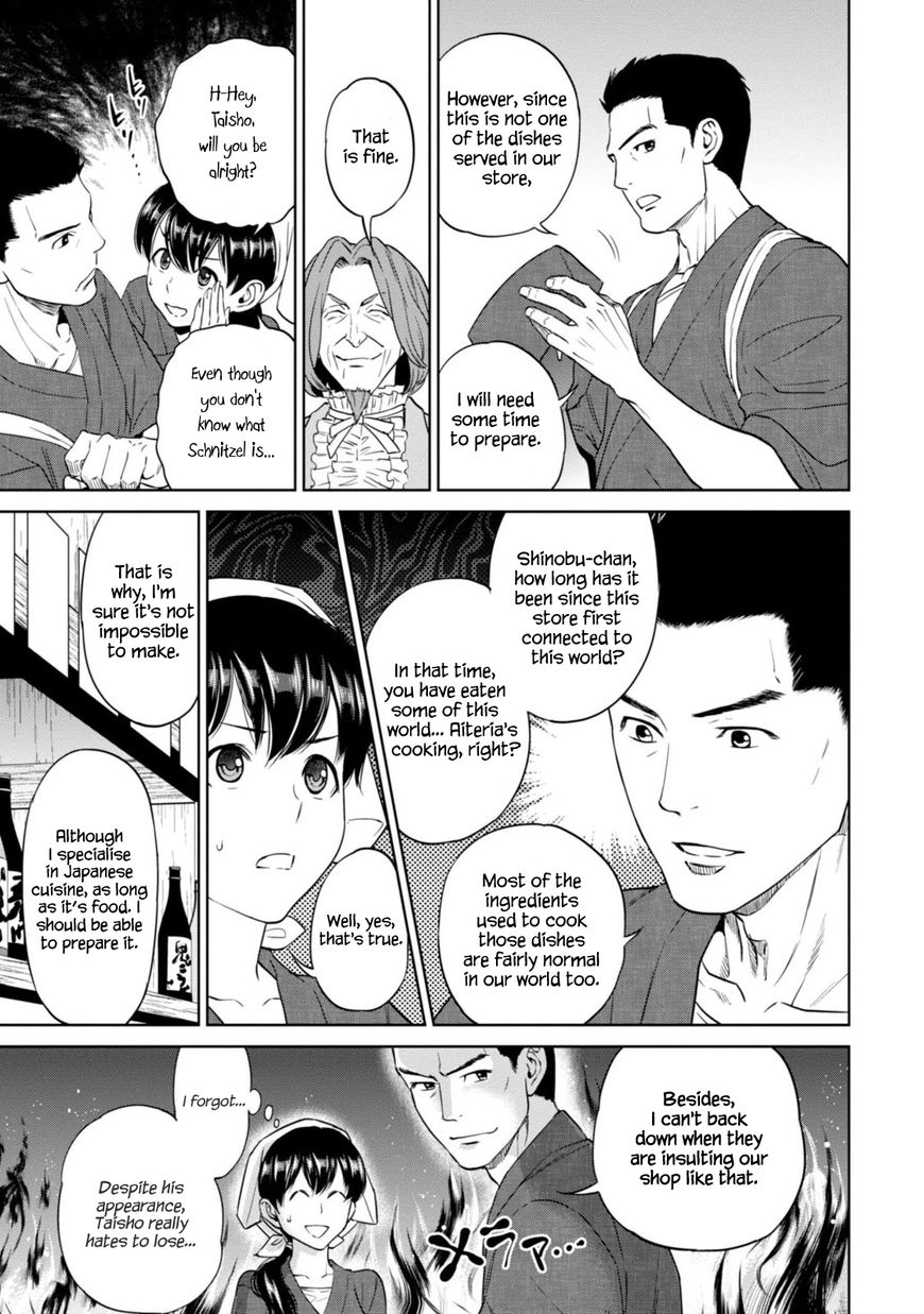 Isekai Izakaya Nobu Chapter 9 Page 14