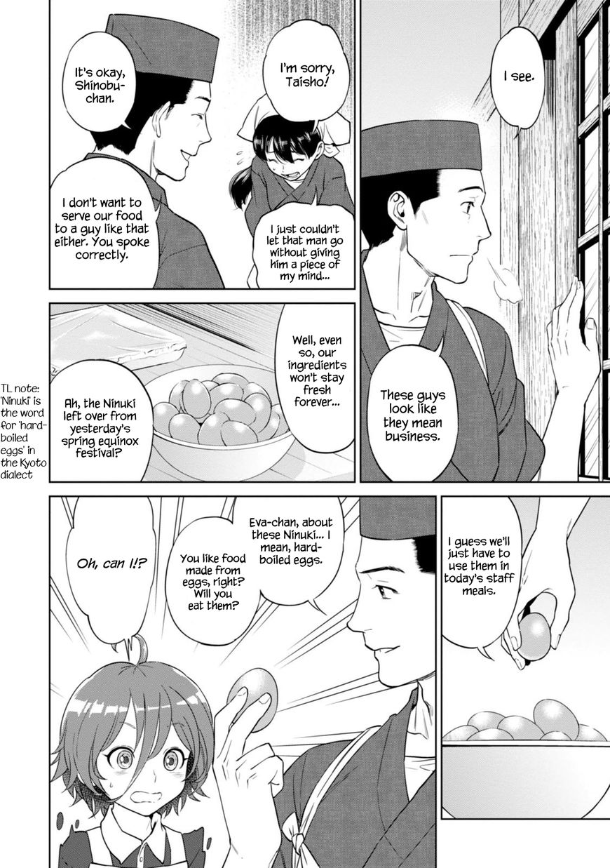 Isekai Izakaya Nobu Chapter 9 Page 7