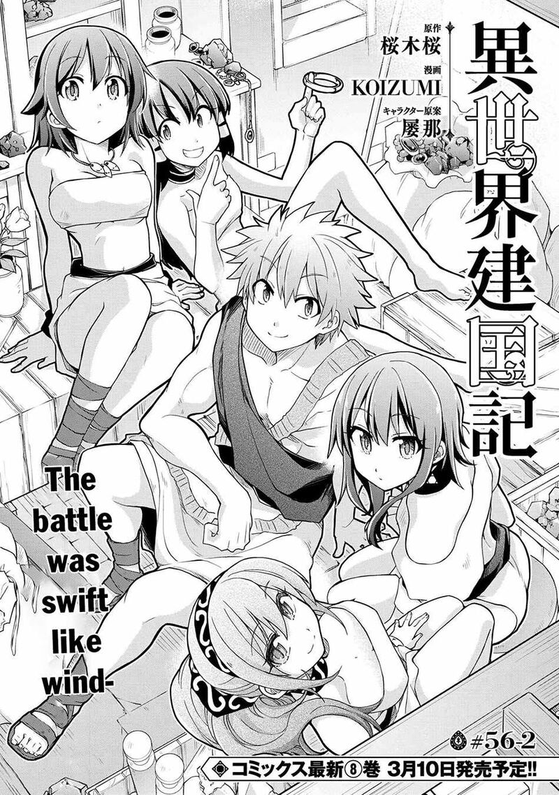 Isekai Kenkokuki Chapter 56b Page 1