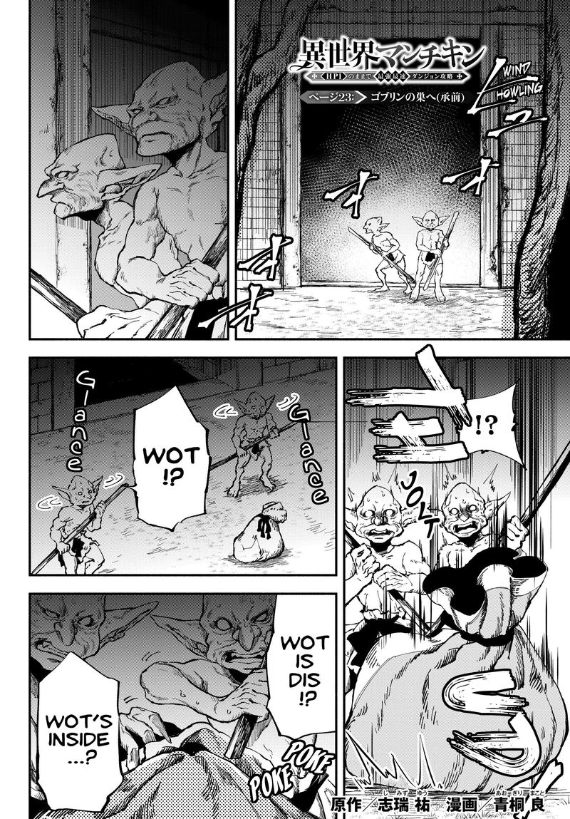 Isekai Man Chikin Hp 1 No Mama De Saikyou Saisoku Danjon Kouryaku Chapter 23 Page 1
