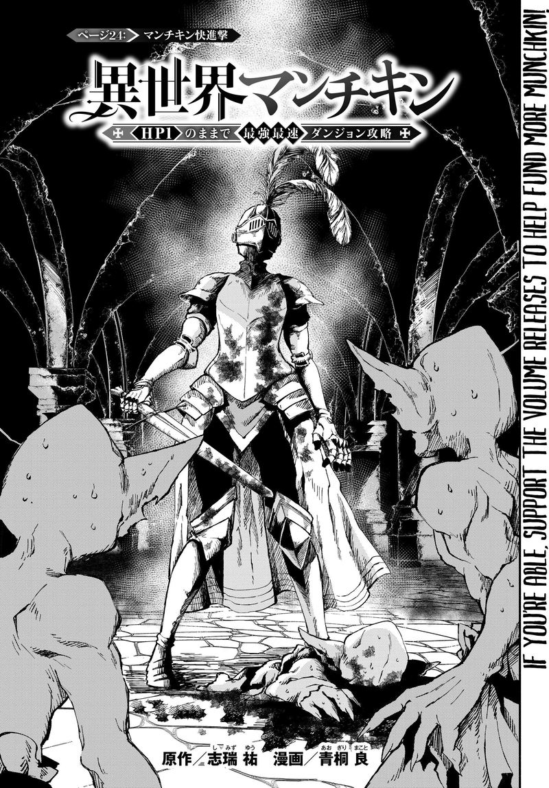Isekai Man Chikin Hp 1 No Mama De Saikyou Saisoku Danjon Kouryaku Chapter 24 Page 1