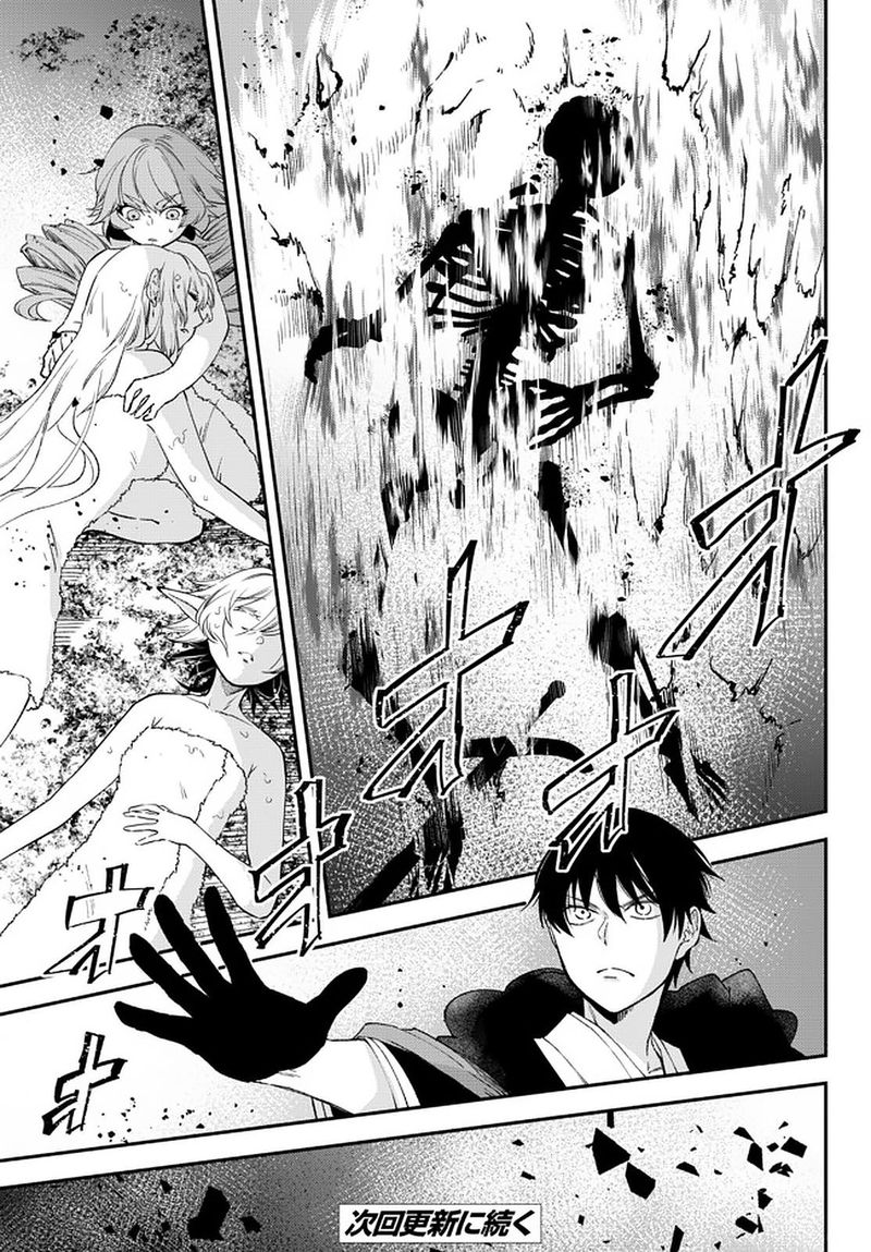 Isekai Man Chikin Hp 1 No Mama De Saikyou Saisoku Danjon Kouryaku Chapter 60 Page 22