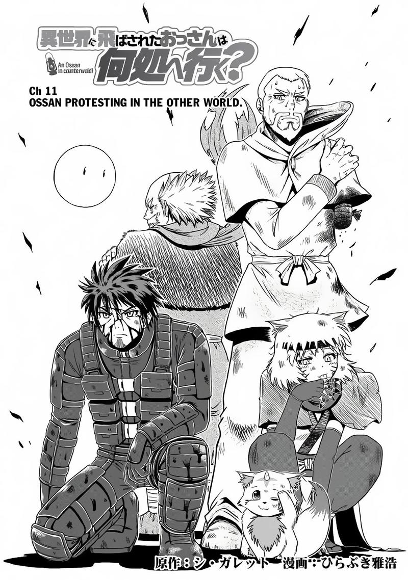 Isekai Ni Tobasareta Ossan Wa Doko E Iku Chapter 11 Page 1