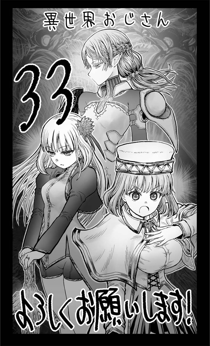 Isekai Ojisan, Chapter 34 - Isekai Ojisan Manga Online