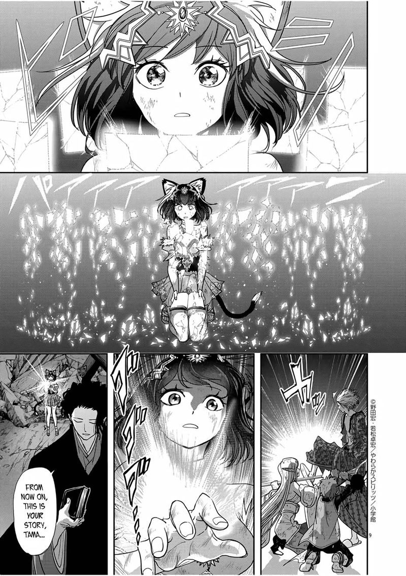 Isekai Shikkaku Chapter 15 Page 9