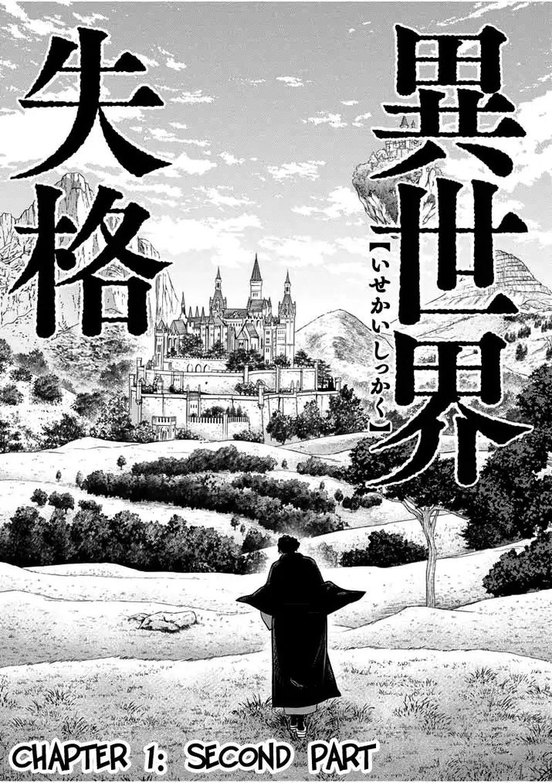 Isekai Shikkaku Chapter 1b Page 1