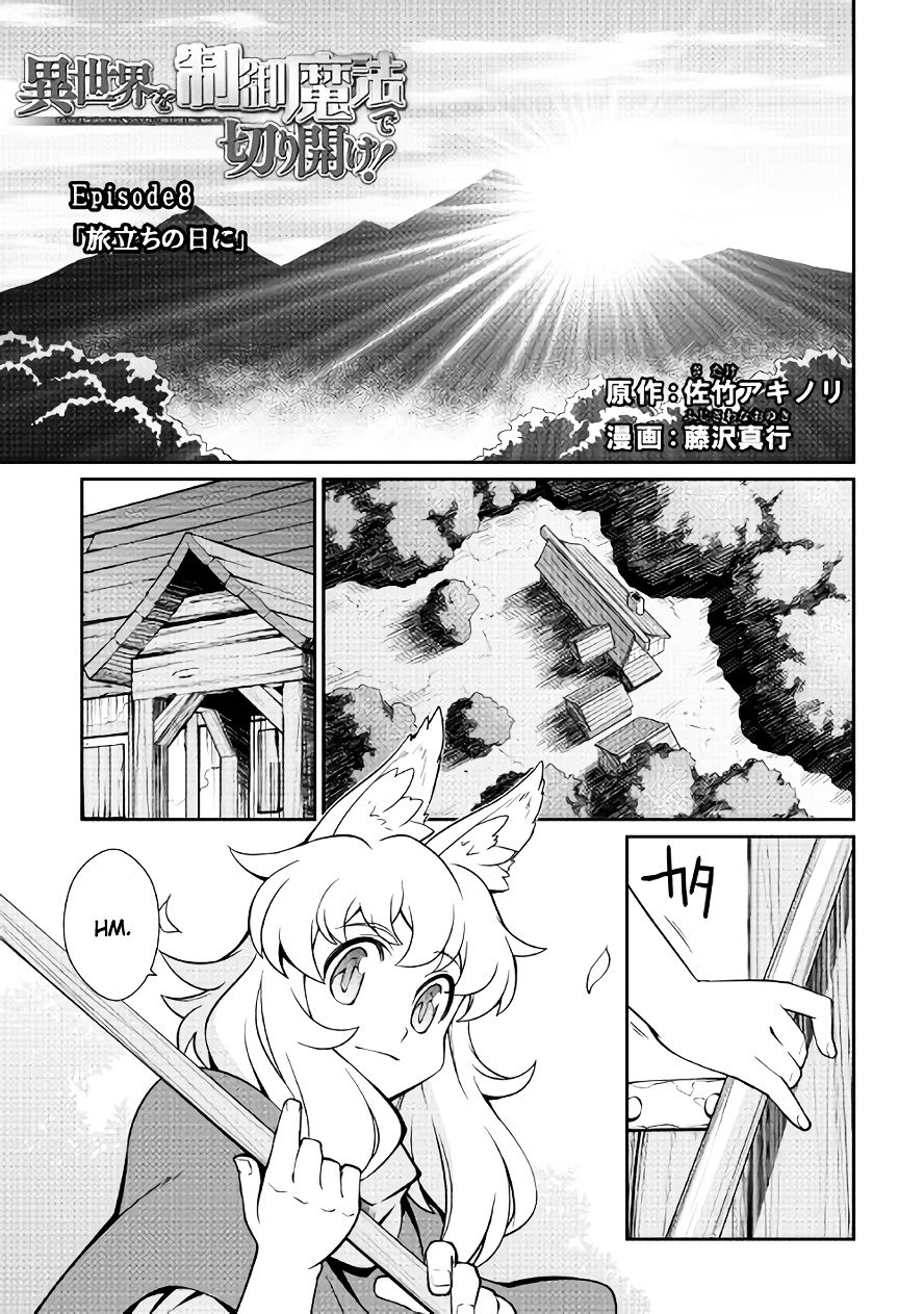 Isekai Wo Seigyo Mahou De Kirihirake Chapter 8 Page 1