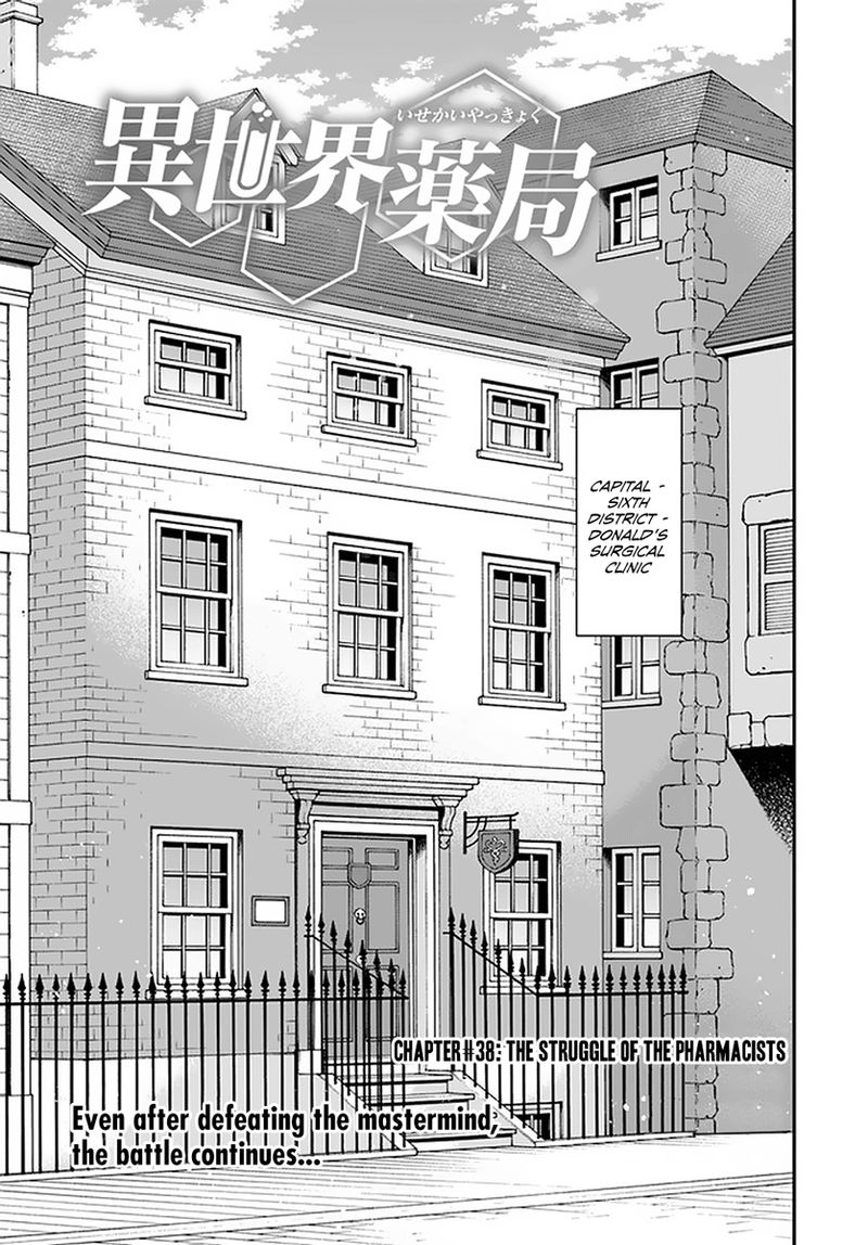 Isekai Yakkyoku, Chapter 4 - Isekai Yakkyoku Manga Online