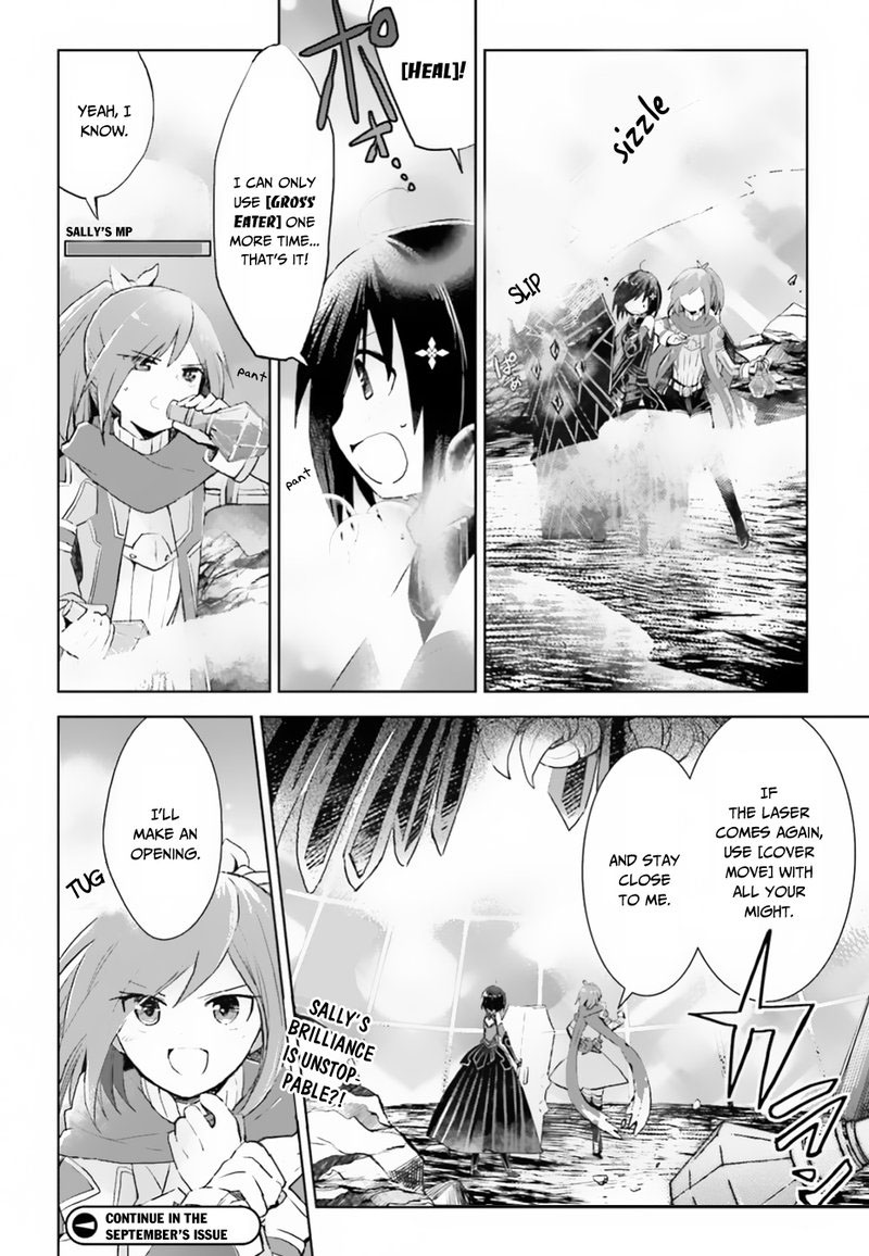 Itai No Wa Iya Na No De Bougyoryoku Ni Kyokufuri Shitai To Omoimasu Chapter 12 Page 18