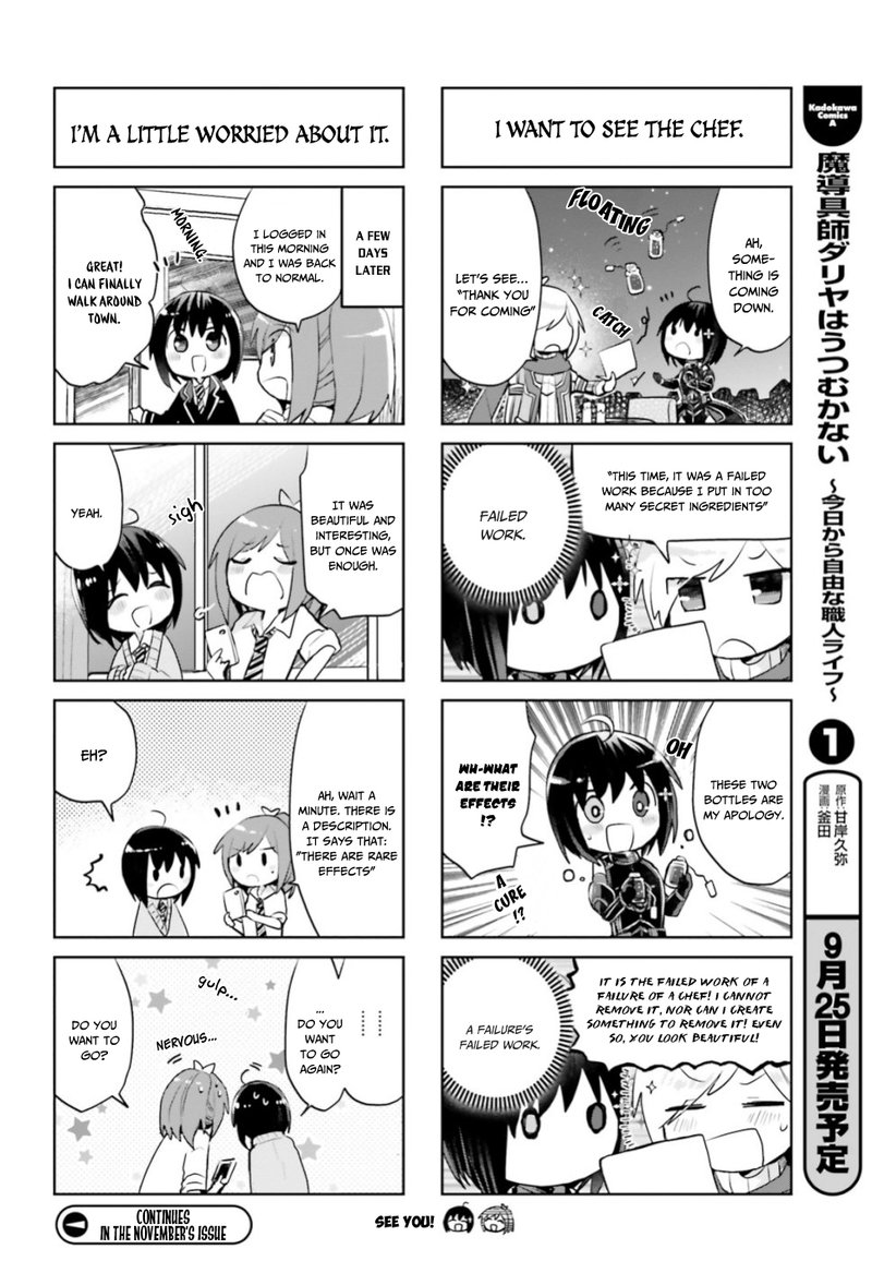 Itai No Wa Iya Na No De Bougyoryoku Ni Kyokufuri Shitai To Omoimasu Chapter 12c Page 4