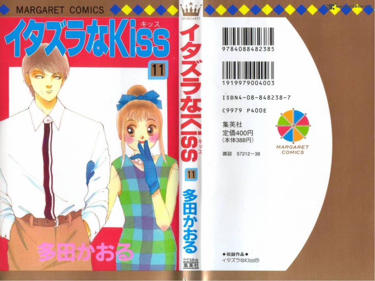 Read Itazura Na Kiss Chapter 41 Mangafreak