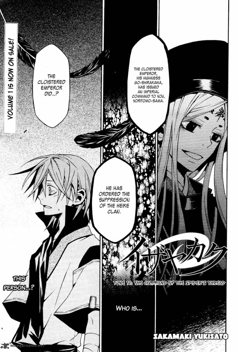 Izayakaku Chapter 14 Page 2