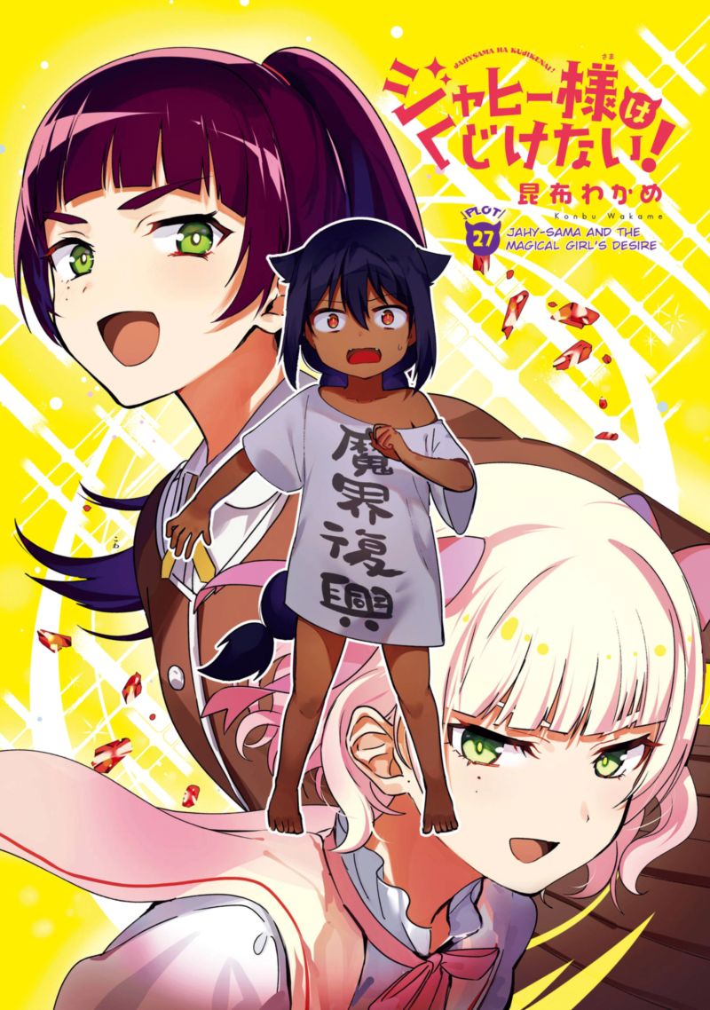 Jahy Sama Wa Kujikenai Chapter 28 Page 1