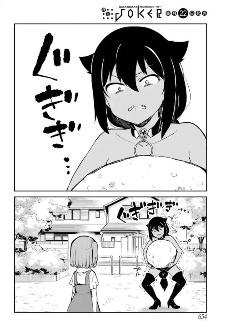Jahy Sama Wa Kujikenai Chapter 29 Page 12
