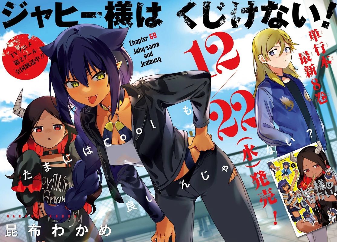 Jahy Sama Wa Kujikenai Chapter 69 Page 2