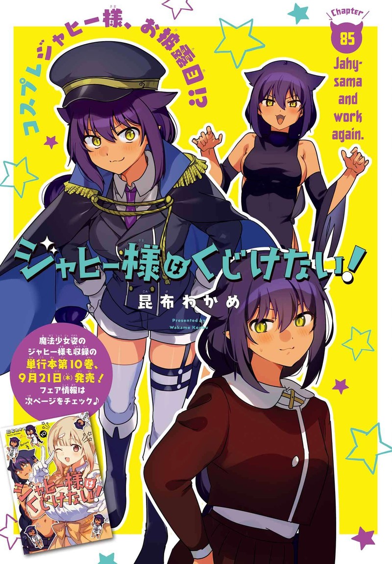 Jahy Sama Wa Kujikenai Chapter 85 Page 1