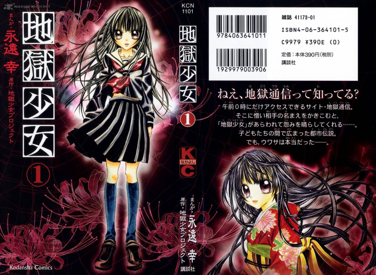 Read Jigoku Shoujo Chapter 1 Mangafreak
