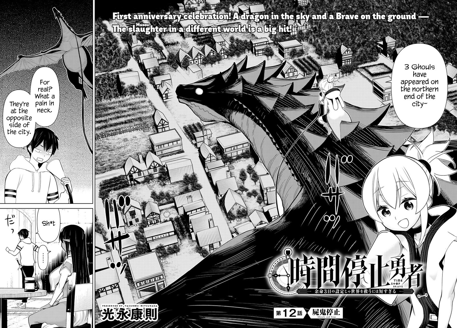 Jikan Teishi Yuusha Yomei 3 Ka No Settei Ja Sekai Wo Sukuu Ni Wa Mijika Sugiru Chapter 12 Page 2