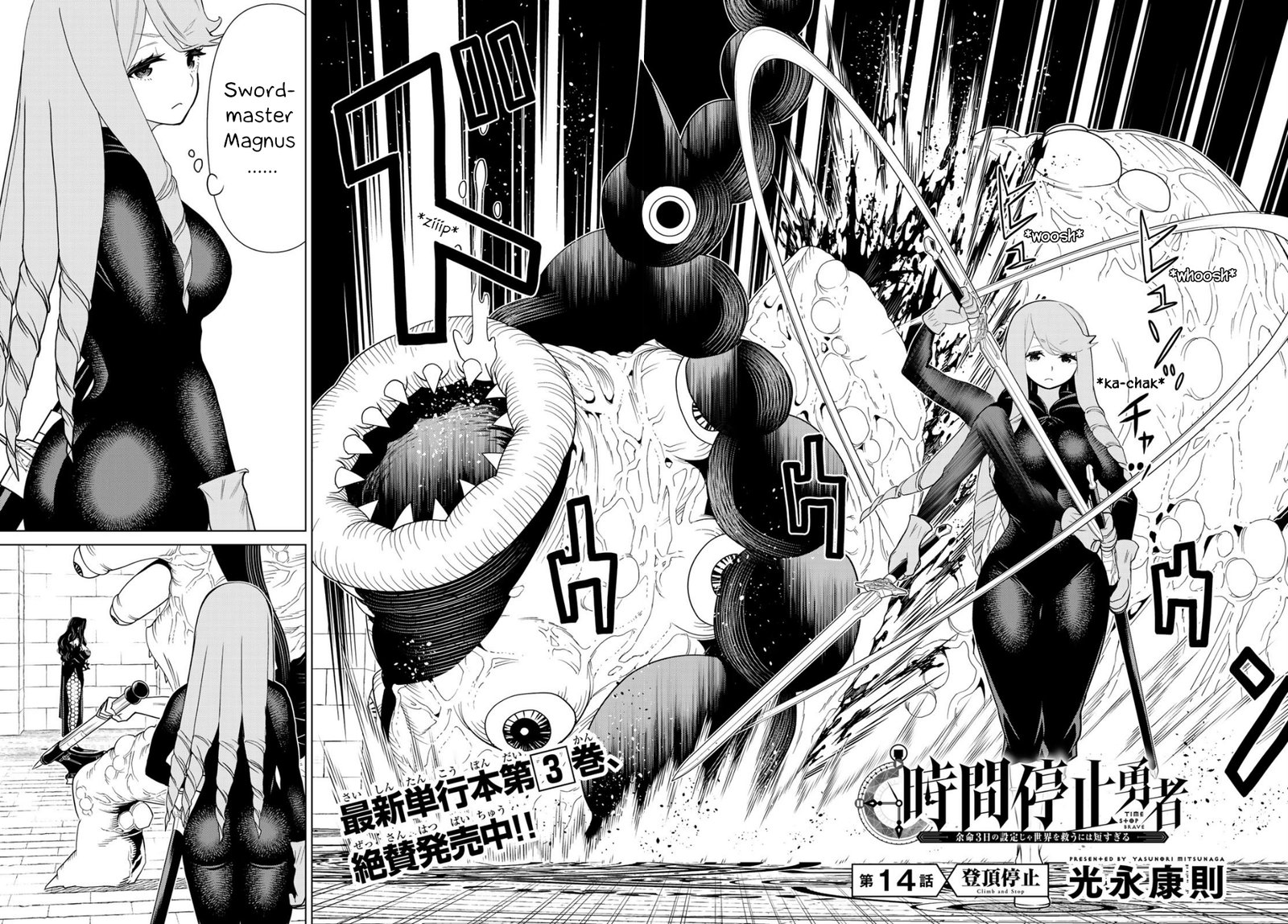 Jikan Teishi Yuusha Yomei 3 Ka No Settei Ja Sekai Wo Sukuu Ni Wa Mijika Sugiru Chapter 14 Page 5