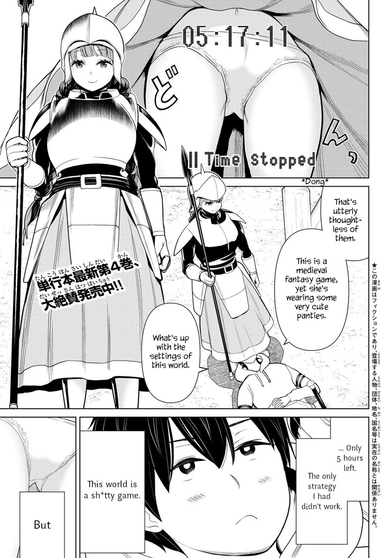 Jikan Teishi Yuusha Yomei 3 Ka No Settei Ja Sekai Wo Sukuu Ni Wa Mijika Sugiru Chapter 17 Page 4