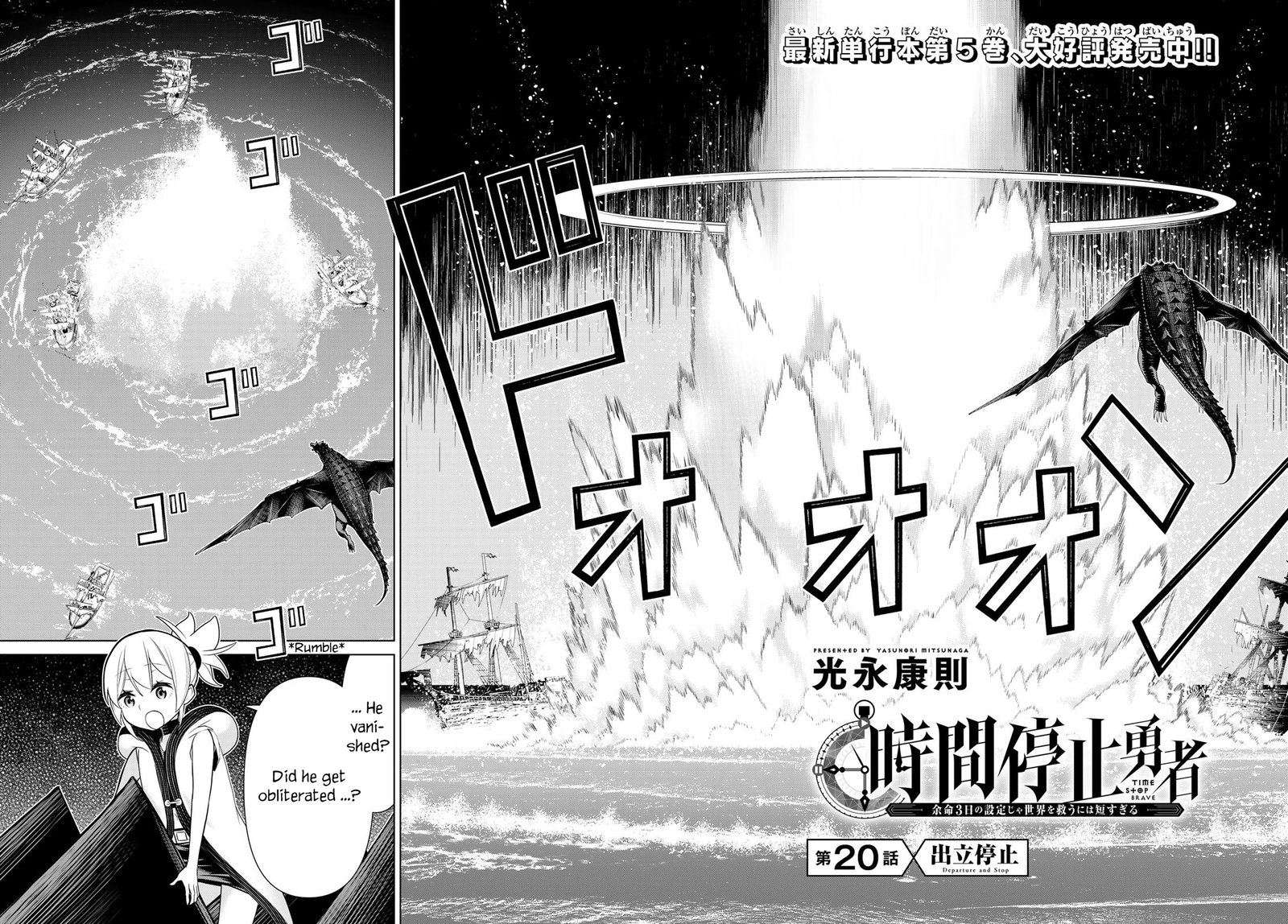 Jikan Teishi Yuusha Yomei 3 Ka No Settei Ja Sekai Wo Sukuu Ni Wa Mijika Sugiru Chapter 20 Page 2
