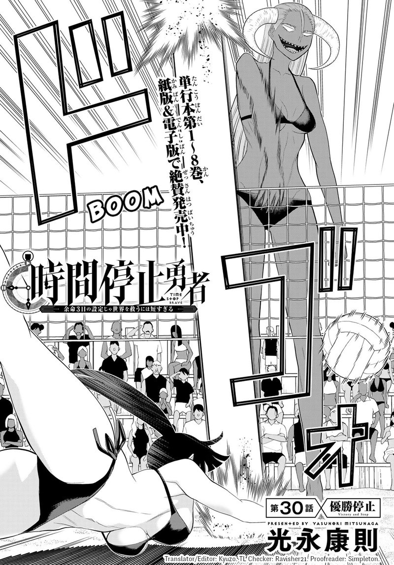 Jikan Teishi Yuusha Yomei 3 Ka No Settei Ja Sekai Wo Sukuu Ni Wa Mijika Sugiru Chapter 30 Page 6