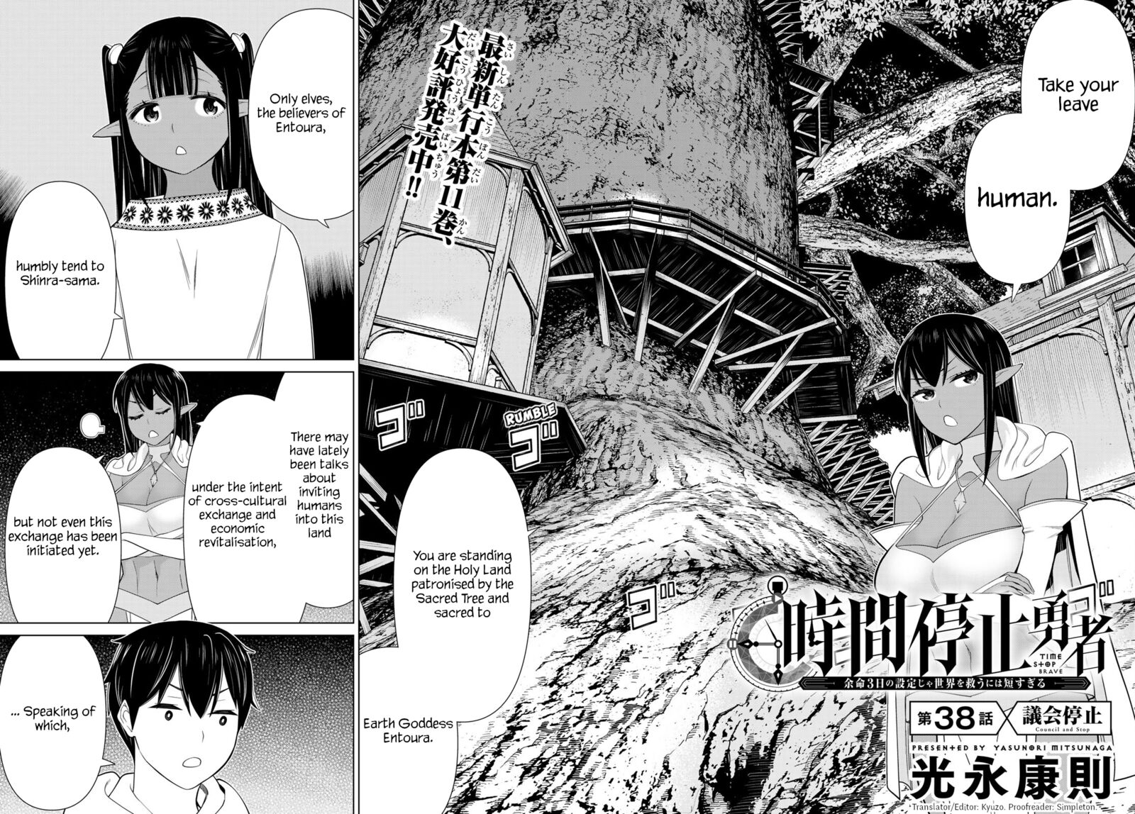 Jikan Teishi Yuusha Yomei 3 Ka No Settei Ja Sekai Wo Sukuu Ni Wa Mijika Sugiru Chapter 38 Page 2