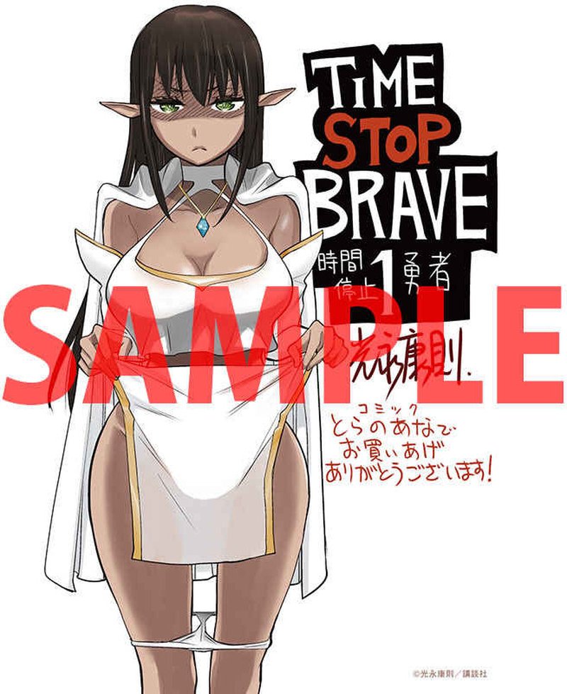 Jikan Teishi Yuusha Yomei 3 Ka No Settei Ja Sekai Wo Sukuu Ni Wa Mijika Sugiru Chapter 6a Page 1