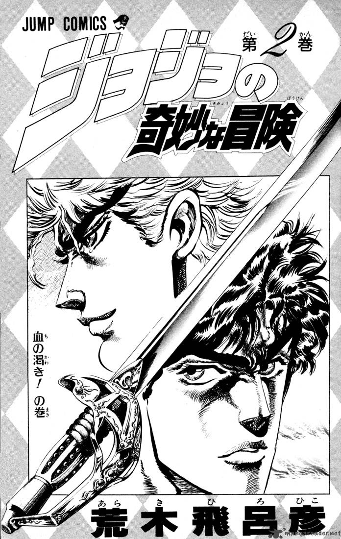 Jojos Bizarre Adventure Part 1 Phantom Blood Chapter 2 Page 1