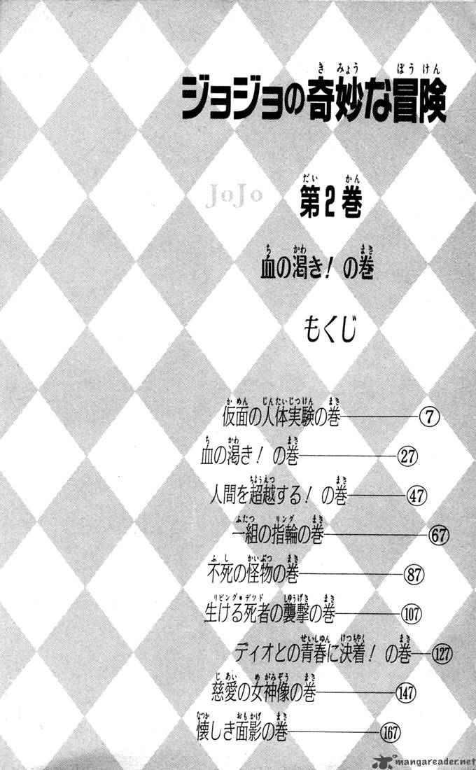 Jojos Bizarre Adventure Part 1 Phantom Blood Chapter 2 Page 2