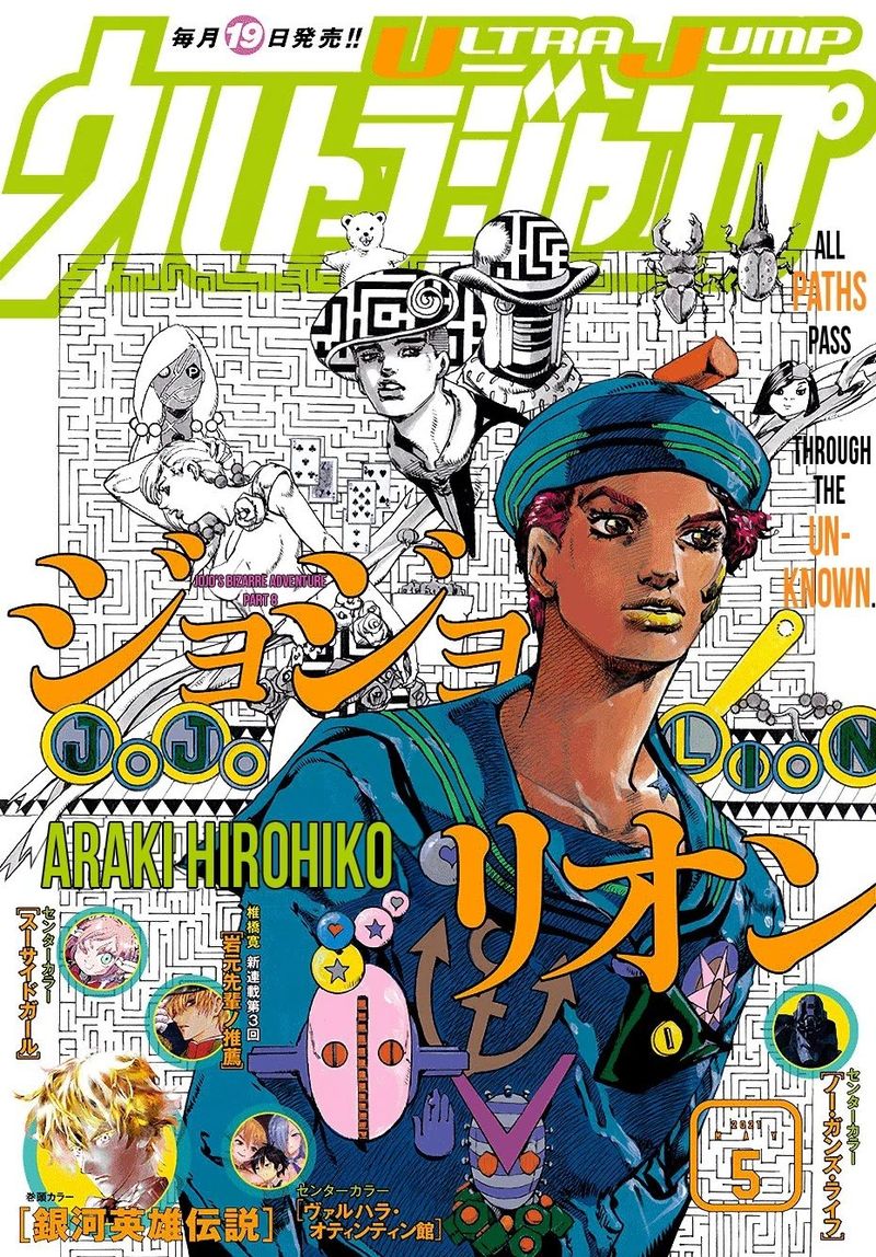 Jojolion 106 Read Read Jojos Bizarre Adventure Part 8 Jojolion Chapter 106 Mangafreak read jojos bizarre adventure part 8