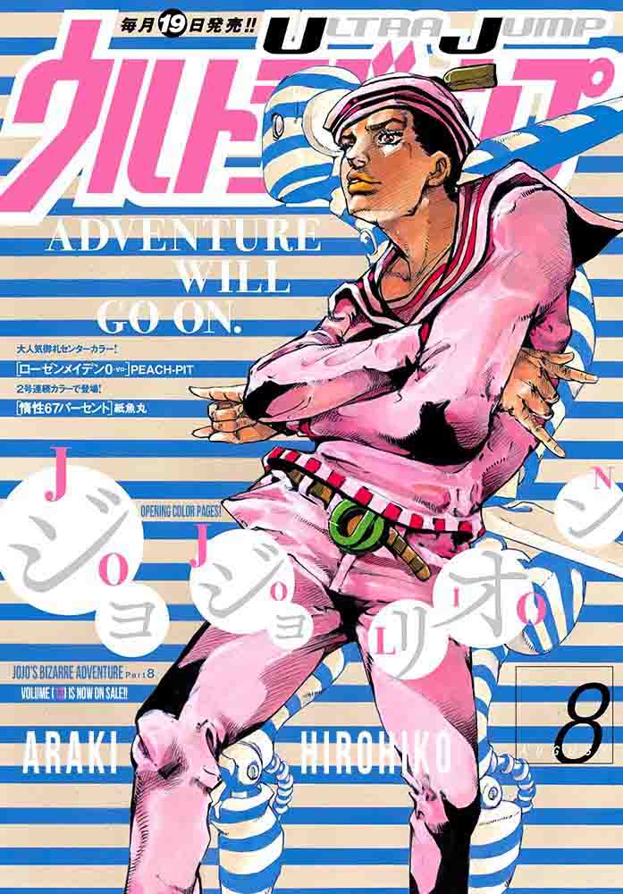 Featured image of post Jojolion Colored Chapters It has been serialized by shueisha in the magazine ultra jump since may 2011 and has been collected into 25 tank bon as of december 2020