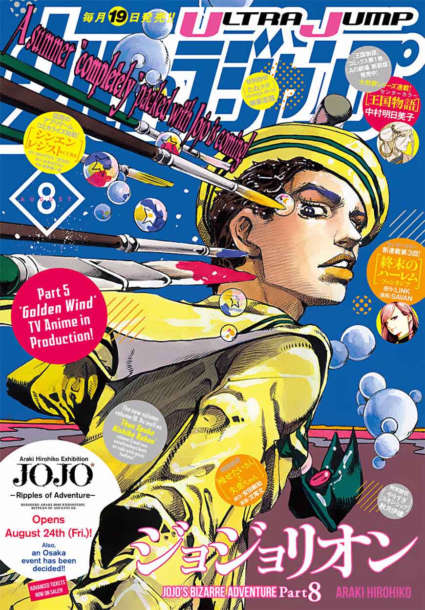 Read Jojos Bizarre Adventure Part 8 Jojolion Chapter 77 Mangafreak See more of jojo's colored adventure team on facebook. read jojos bizarre adventure part 8