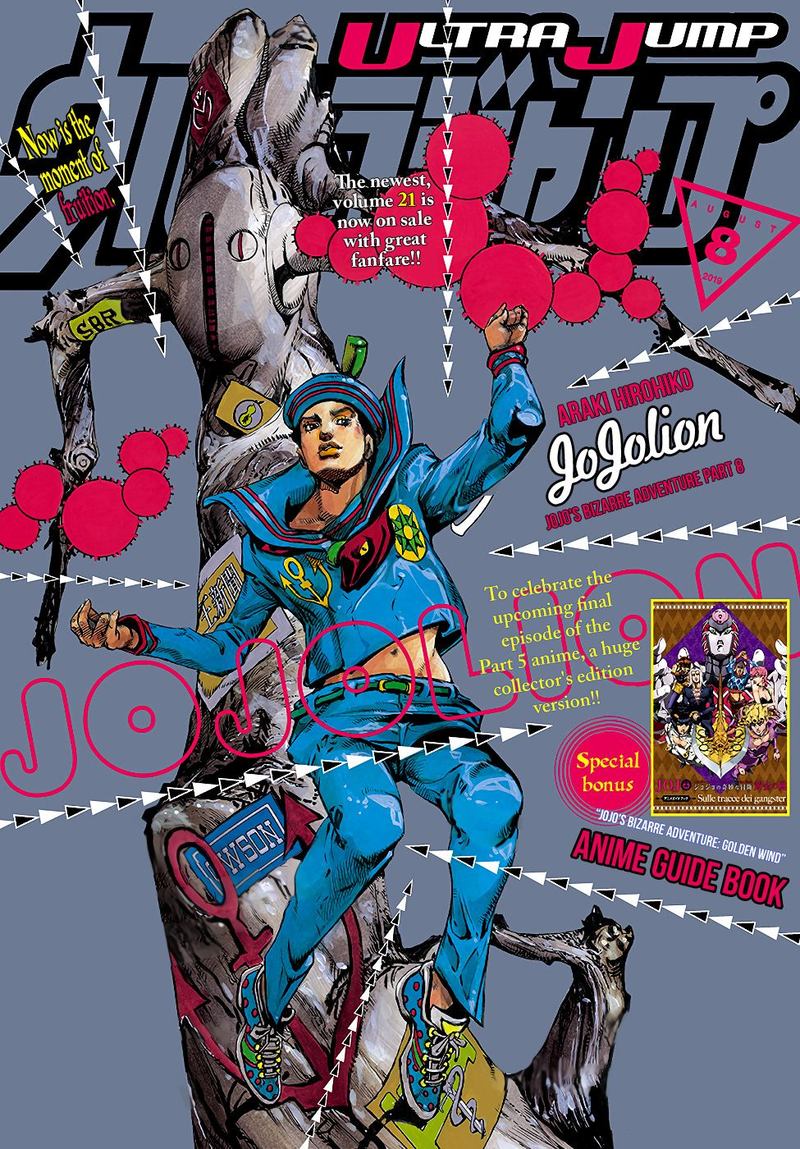 Read Jojos Bizarre Adventure Part 8 Jojolion Chapter 88 Mangafreak Jojorion / jojo no kimyou na bouken part8 jojolion / ジョジョの. read jojos bizarre adventure part 8
