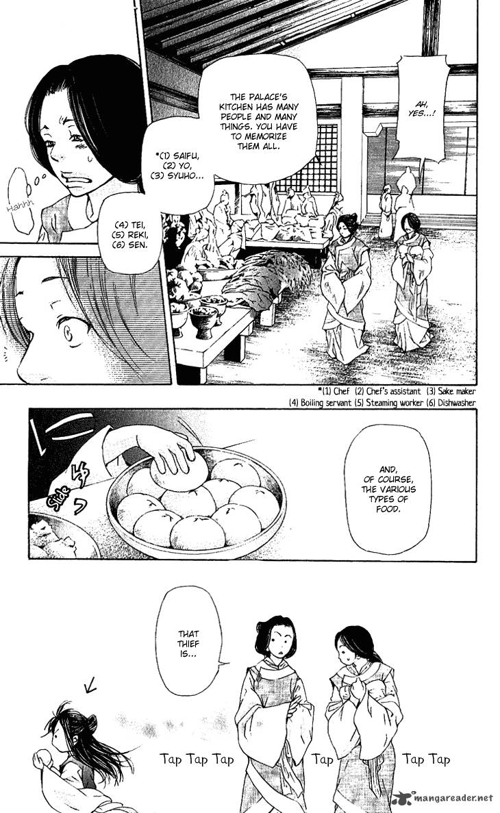 Joou No Hana Chapter 1 Page 10