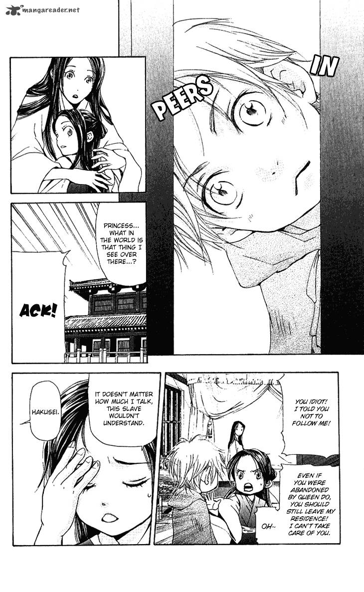 Joou No Hana Chapter 1 Page 26