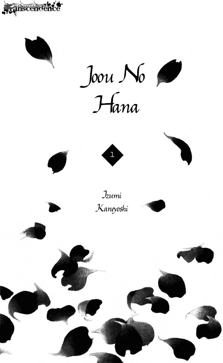 Joou No Hana Chapter 1 Page 4