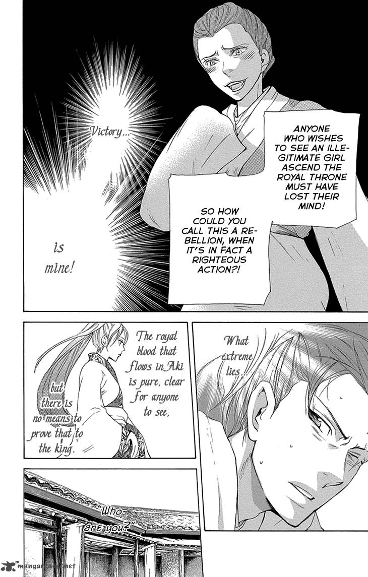 Joou No Hana Chapter 14 Page 22