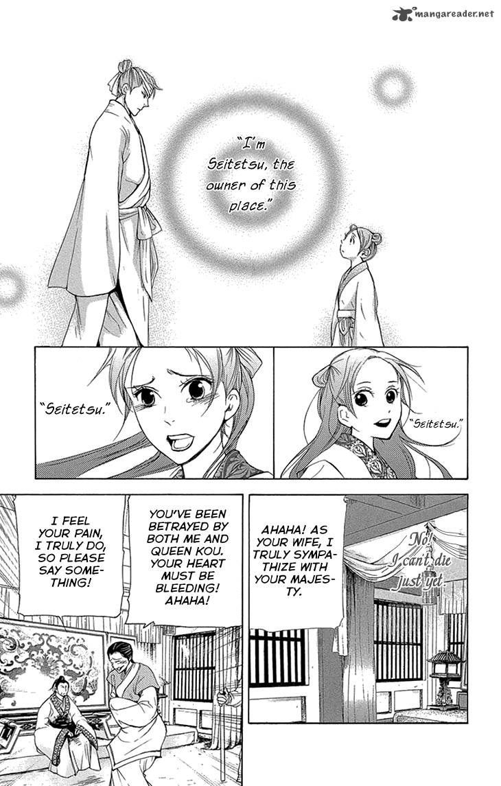 Joou No Hana Chapter 14 Page 23
