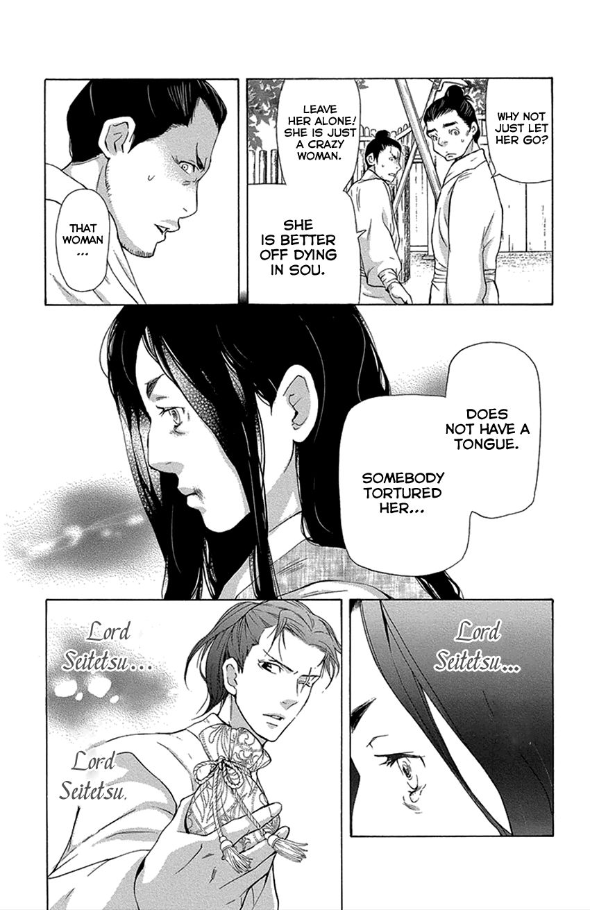Joou No Hana Chapter 16 Page 8