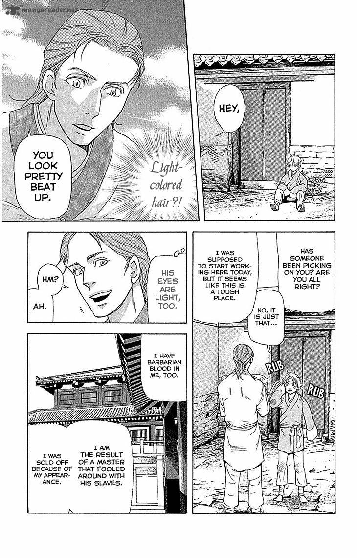 Joou No Hana Chapter 17 Page 22