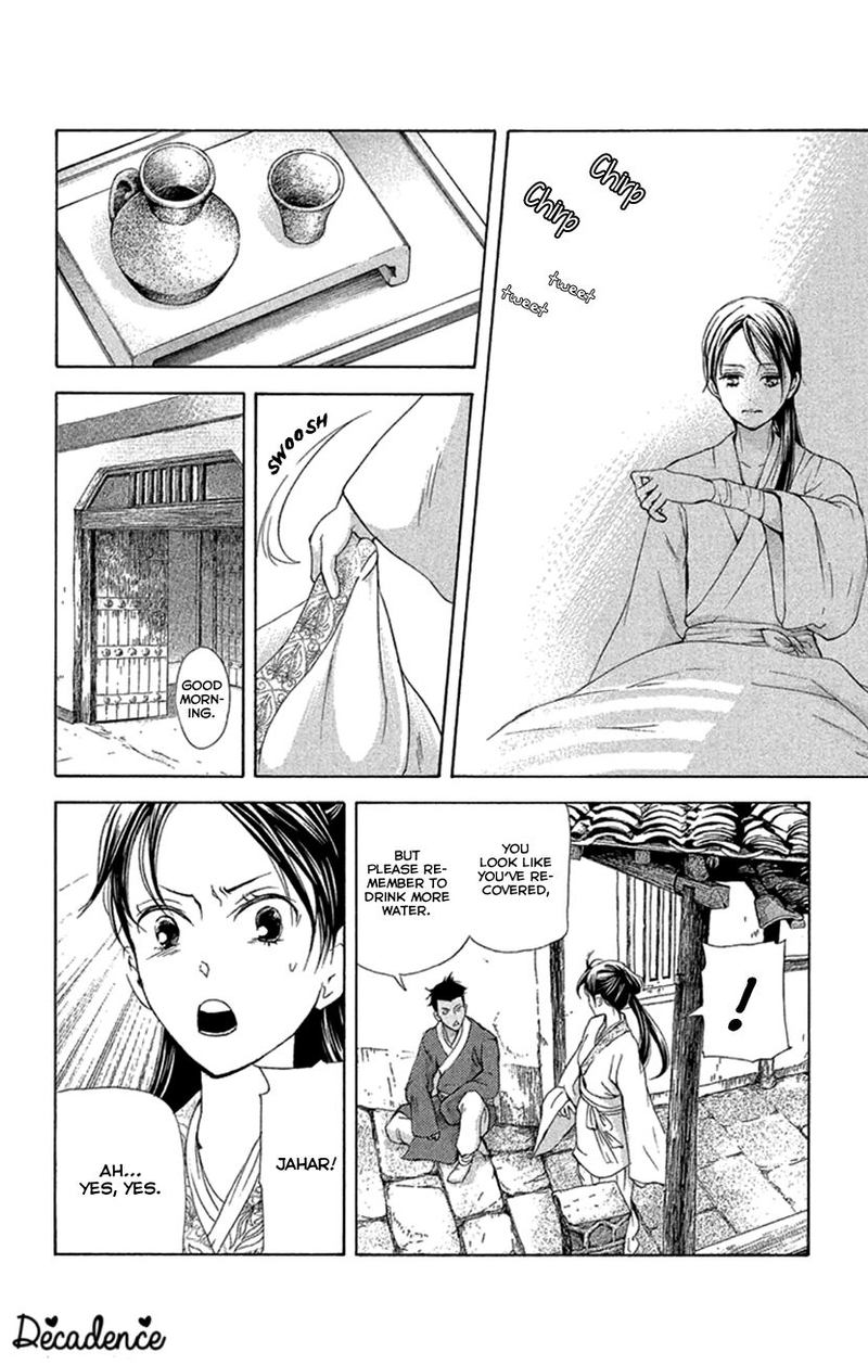 Joou No Hana Chapter 18 Page 45