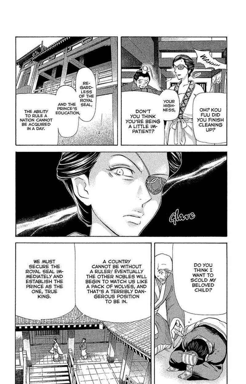 Joou No Hana Chapter 19 Page 6