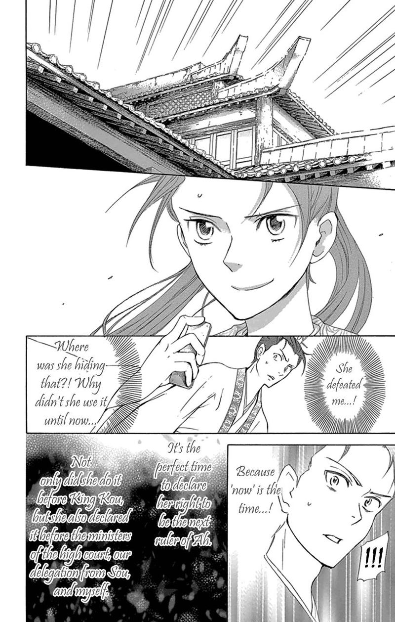 Joou No Hana Chapter 20 Page 45